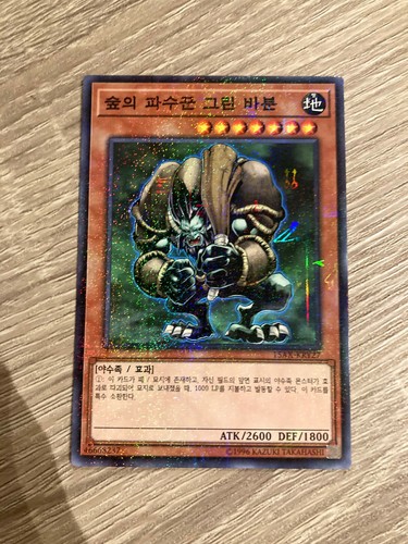 Green baboon - yu-gi-oh, ~