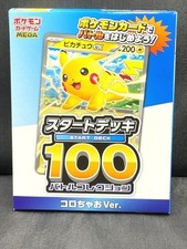 Carte Pokemon Pikachu ex MEGA