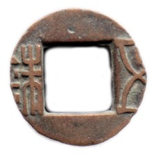 ZAO BIAN WU ZHU (~25) CHINE /