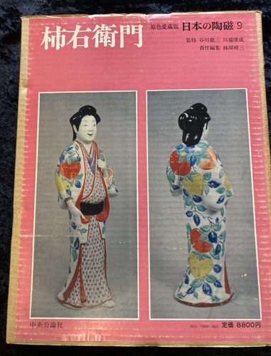 Poterie japonaise par kakiemon - par,