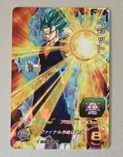 Carte Promo Super Dragon Ball Heroes UMX-03 Vegetto Blue NM