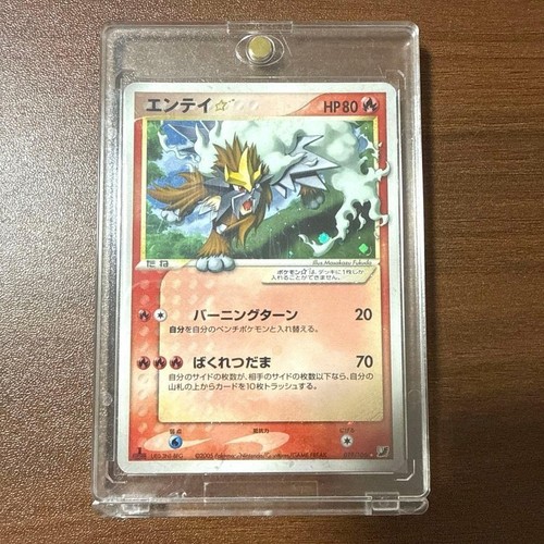 Carte pokemon japonaise entei - carte,