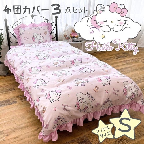 Hello kitty pillowcase duvet - hello,