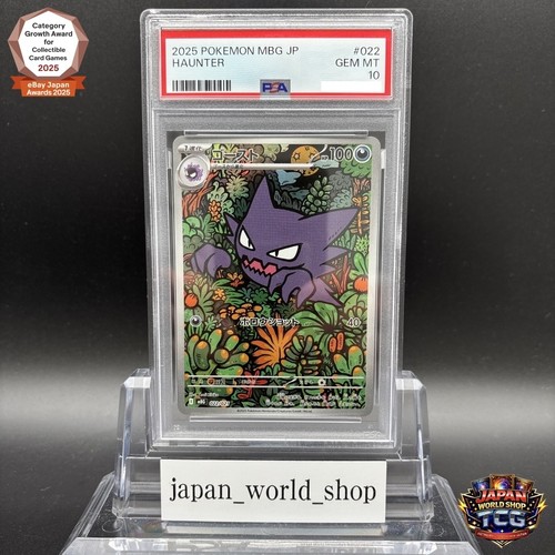 Psa haunter 022 021 ar - psa, 022/021