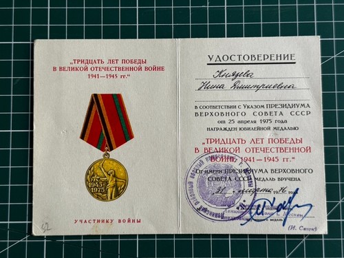 Urss certificat médaille - urss,