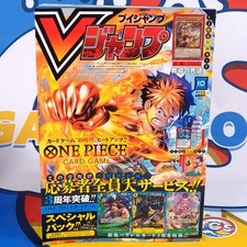 V-Jump [October 2025] Japanese