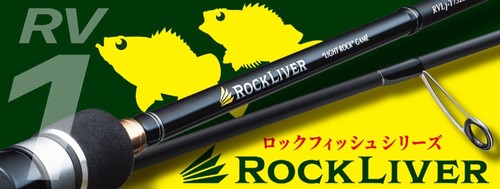 Major craft rockliver - major,