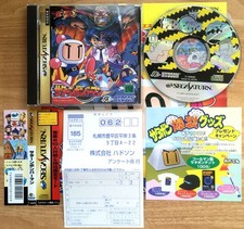 BOMBERMAN COMPLET BOÎTE NOTICE SPINE REG POSTER SEGA SATURN NTSC JAPAN CIB OVP