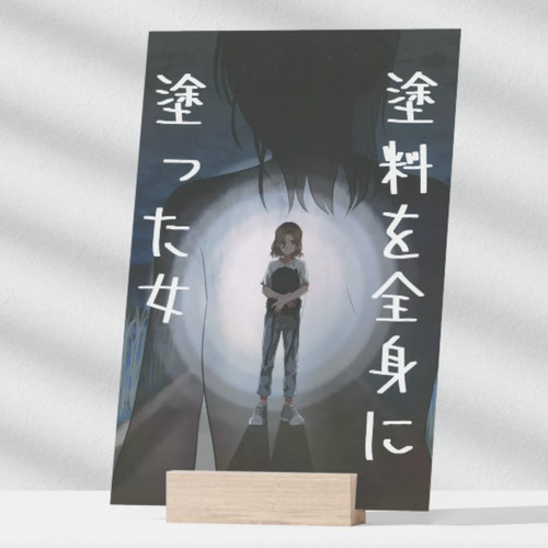 Peinture doujinshi sur - peinture, le