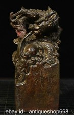 8 "Ancien bronze chinois doré