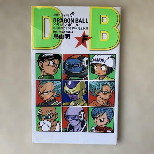 Livre art dragon ball - z, par