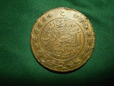 Pièce de Tunisie 4 Kharub sultan abdul Aziz 1281