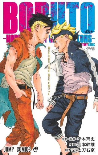 Boruto naruto next - boruto, generations