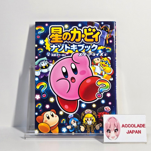 Kirby mystery book - kirby's,