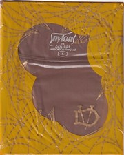 Bas nylon couture 15 - bas,