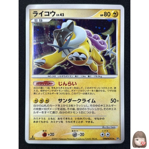 Carte pokemon raikou - carte,