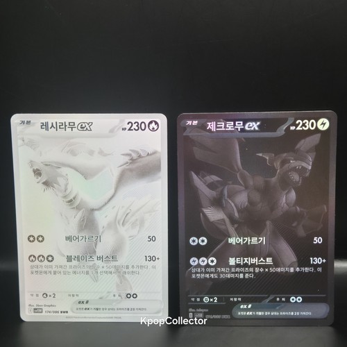 Zekrom reshiram bwr set - zekrom,