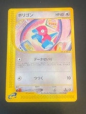 JAPANESE POKEMON PORYGON