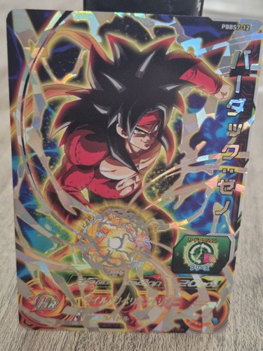 Bandai dragon ball heroes - ball,