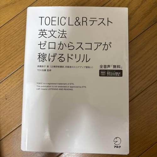 Toeic test english - test,