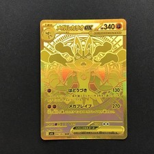 Mega Lucario ex MUR 092/063