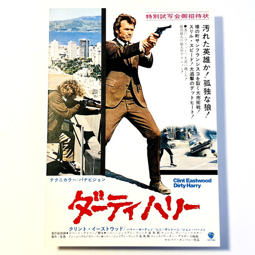 Dirty harry billet - dirty,