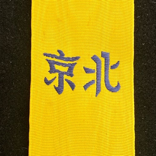 Ruban pour médaille - pour, la