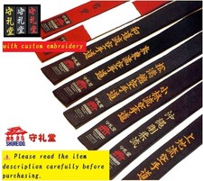 Shureido Karate Belt Obi