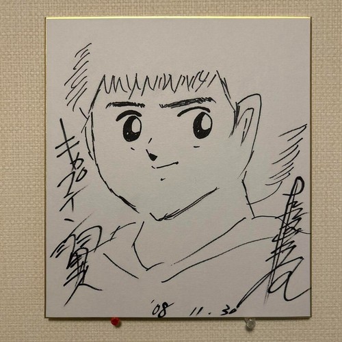 Captain tsubasa auteur yoichi - captain,