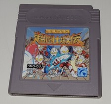 Go -- Ultraman Chou Toushi