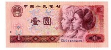 Chine CHINA Billet 1 YUAN 1980