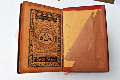 Antique islamique livre urdu - livre,