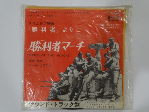 Vinyle 45t sol kaplan - -,