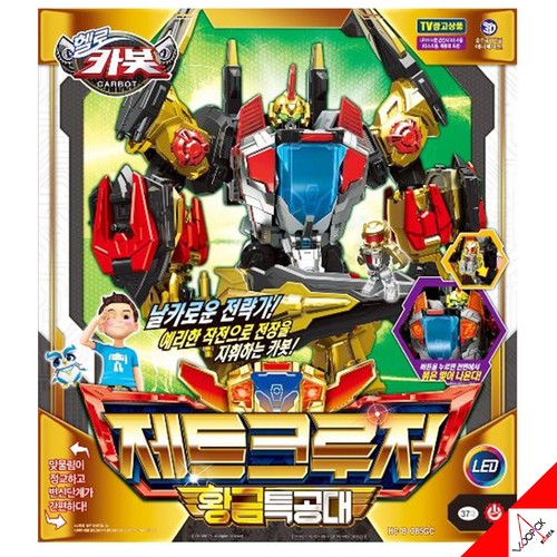 Hello carbot golden rangers - hello,