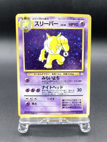 Hypno fossile 097 holo 1997 - fossile,