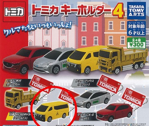 Porte clés tomica gacha - porte-clés,