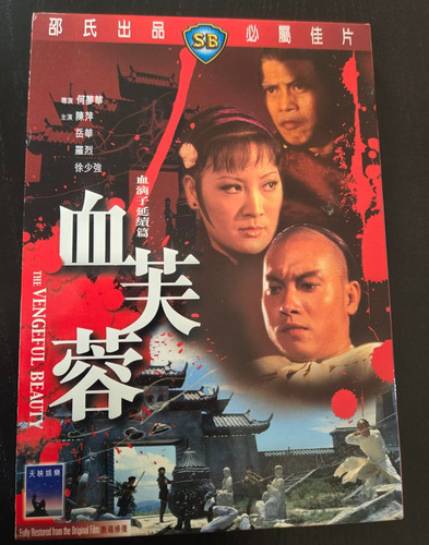The vengeful beauty - beauty, (dvd