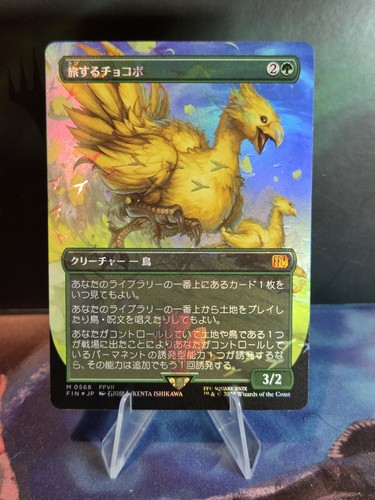 Traveling chocobo - traveling,