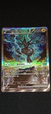 (2) Zekrom ex 169/086 - Carte