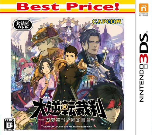 Capcom the great - great, attorney