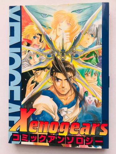 Xenogears comic anthology - xenogears,