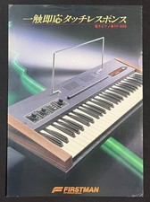 Clavier de piano électronique