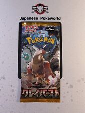 x1 Booster Pack Sv2D Clay