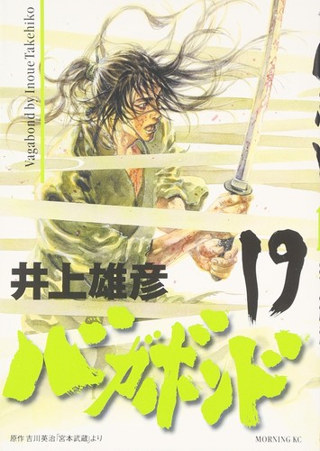 Takehiko inoue vagabond - inoue,