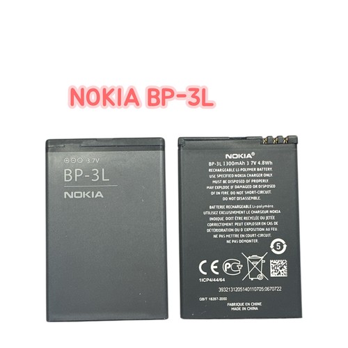 Batterie originale nokia 3l - batterie, bp-3l