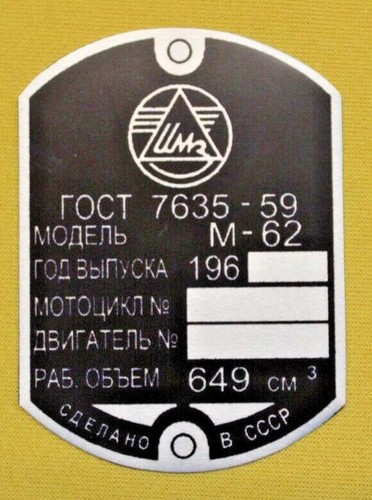 Ural m62 plaque nom - ural,