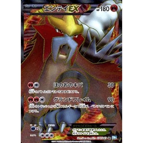 Carte pokemon entei holo sr - pokemon,