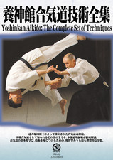Yoshinkan Aikido DVD Box Set