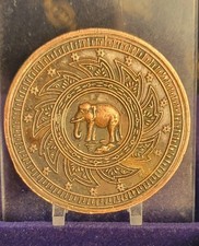 thailande bath a identifier cuivre 14.46 grs 33 mm