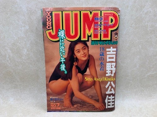 Weekly young jump - young,